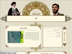 Sites similar to dyalame.ir