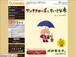 Sites similar to dybooks.jp