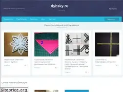 Sites similar to dybsky.ru