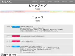 Sites similar to dycoc.co.jp