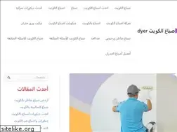 Sites similar to dyerinkuwait.com