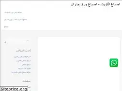 Sites similar to dyeskuwait.net