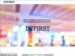 Sites similar to dyfirst.jp
