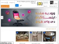 Sites similar to dyhome.ir