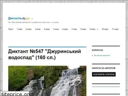 Sites similar to dyktanty.dp.ua