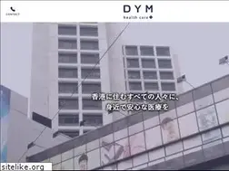 Sites similar to dymhongkong.com