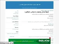 Sites similar to dynacord3.blogfa.com