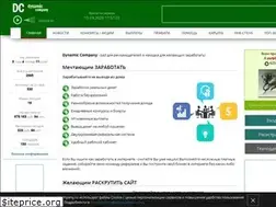 Sites similar to dynamic-company.ru