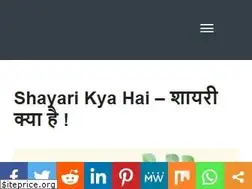 Sites similar to dynamicshayari.in