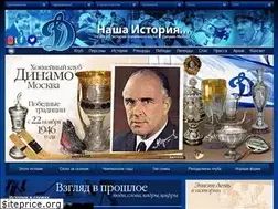 Sites similar to dynamo-history.ru