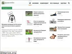 Sites similar to dynamotickets.ru