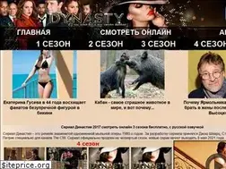 Sites similar to dynastytv.ru