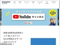 Sites similar to dynatechplus.co.jp