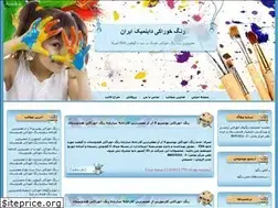 Sites similar to dynemiciran.blogfa.com