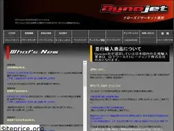 Sites similar to dynojet.co.jp