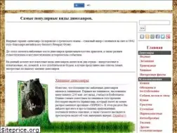 Sites similar to dynozavri.ru
