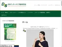 Sites similar to dysarthrias.com