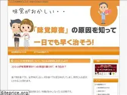 Sites similar to dysgeusia.info