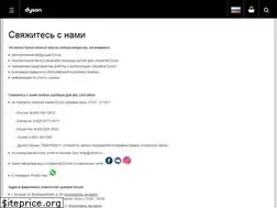 Sites similar to dyson-service.ru