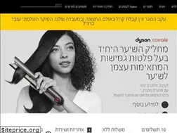 Sites similar to dyson.co.il