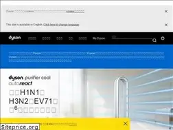 Sites similar to dyson.hk