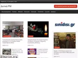 Sites similar to dytikafm.gr