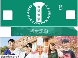 Sites similar to dyu.edu.tw