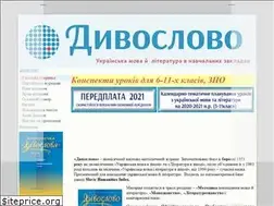 Sites similar to dyvoslovo.com.ua