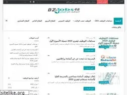 Sites similar to dz-jobs48.com