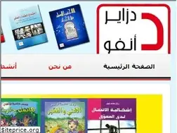 Sites similar to dzair-edition.com
