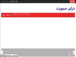 Sites similar to dzairsport.net