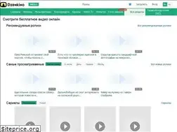 Sites similar to dzenkino.kz