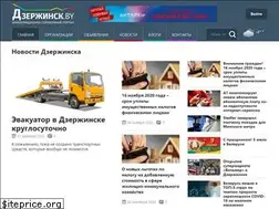 Sites similar to dzerginsk.by