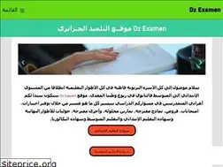 Sites similar to dzexamen.com