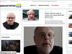 Sites similar to dzhangirov.su