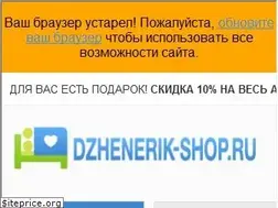Sites similar to dzhenerik-shop.ru