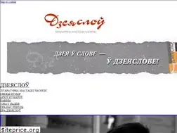 Sites similar to dziejaslou.by