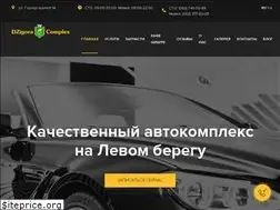 Sites similar to dzigoracomplex.kiev.ua
