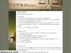 Sites similar to dzlaw.com.tw