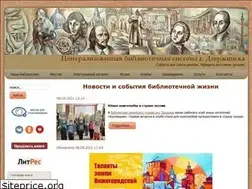Sites similar to dzlib.ru