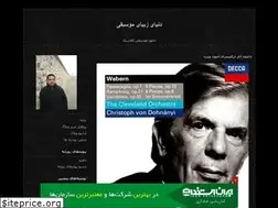 Sites similar to dzmusicmirghaed.blogfa.com
