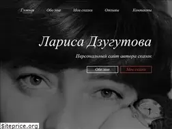 Sites similar to dzugutova.ru