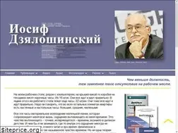 Sites similar to dzyalosh.ru