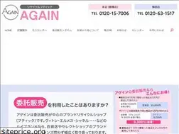 Sites similar to e-again.co.jp