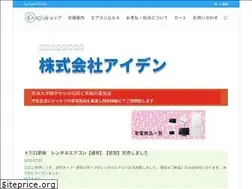 Sites similar to e-aiden.co.jp