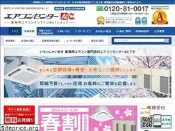 Sites similar to e-aircon.jp