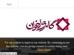 Sites similar to e-akhavan.com