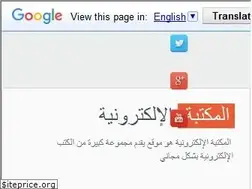 Sites similar to e-almaktaba.blogspot.com