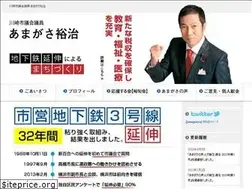 Sites similar to e-amagasa.net