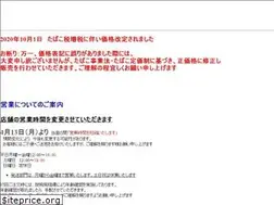 Sites similar to e-amanoya.jp